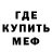 Меф мяу мяу мука #Gman