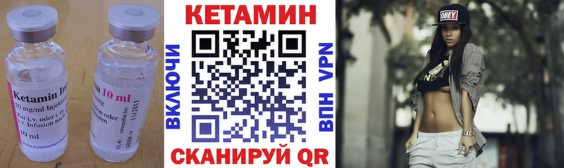 КЕТАМИН VHQ  Купить где  Оленегорск 